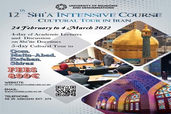 جامعة "الأديان" الإيرانية تنظم دورة مكثفة للدراسات الشيعية