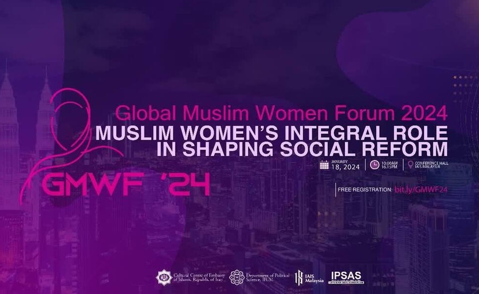 كوالالامبور تستضيف المنتدى العالمي للمرأة المسلمة 2024
